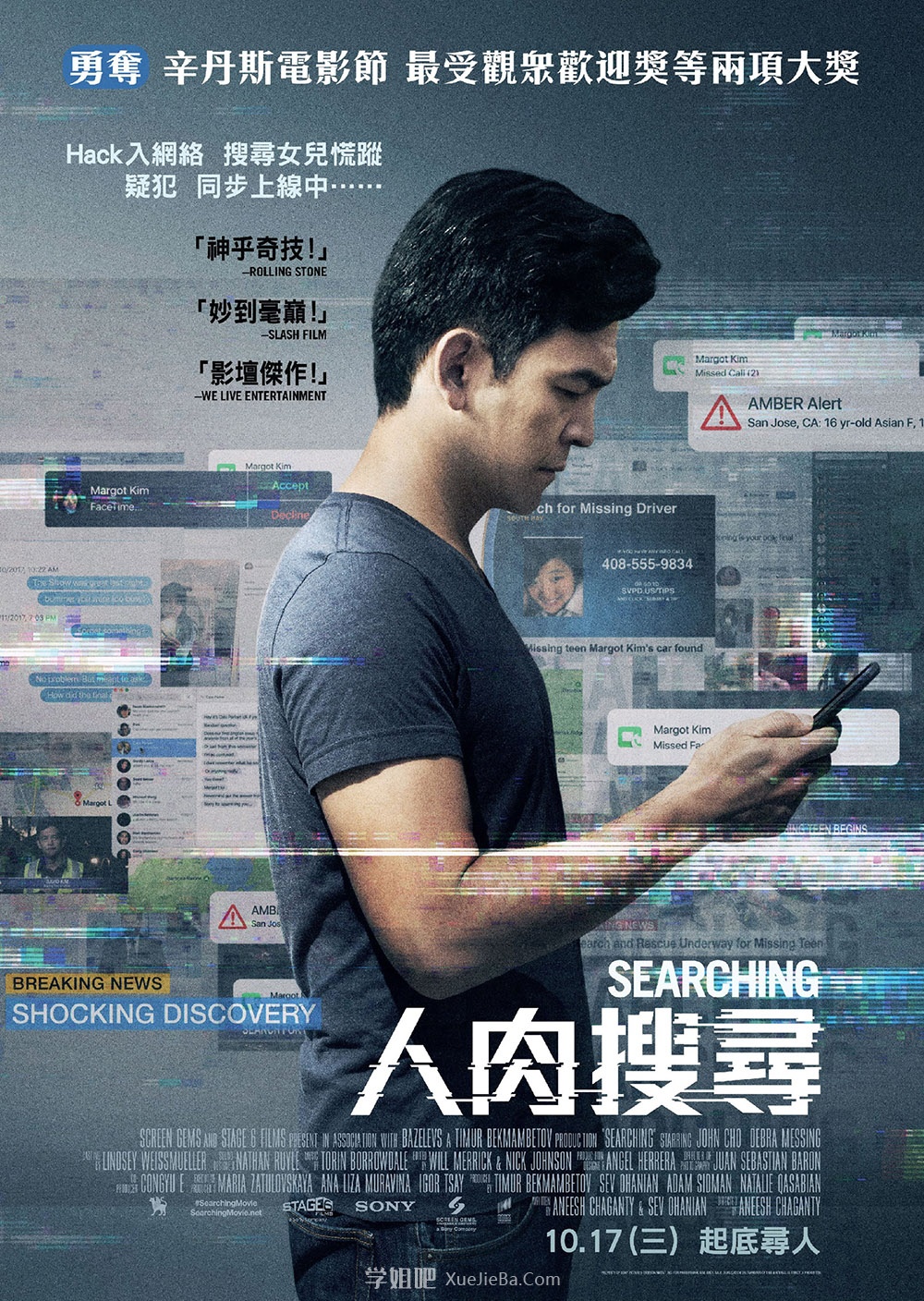 最新高分悬疑电影《网络迷踪》1-2部高清资源 又名《人肉搜索》