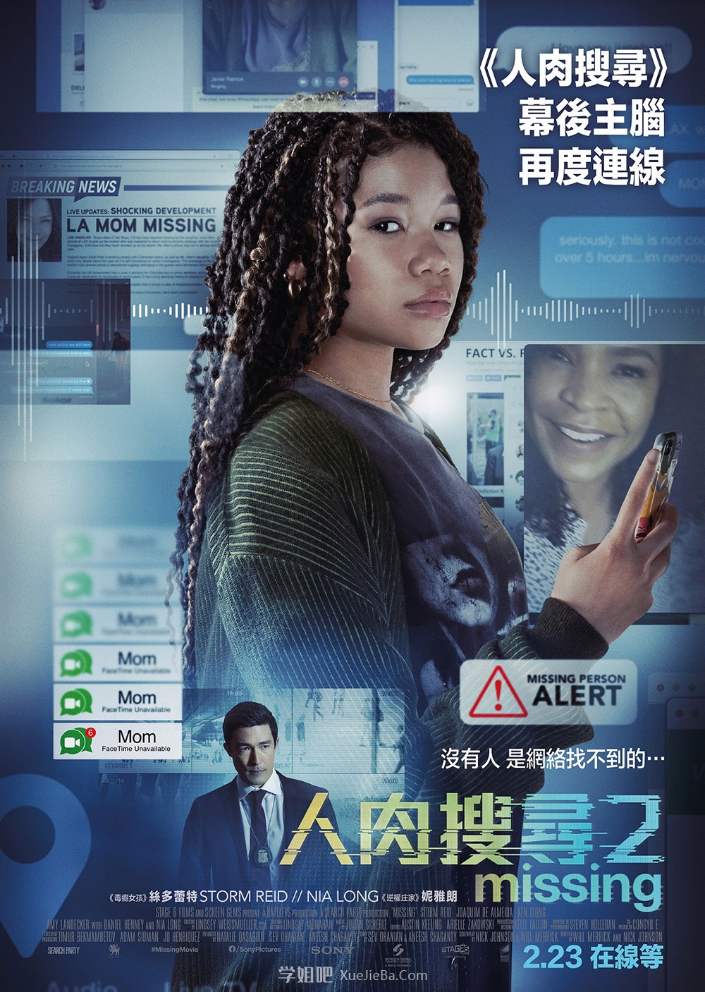 最新高分悬疑电影《网络迷踪》1-2部高清资源 又名《人肉搜索》
