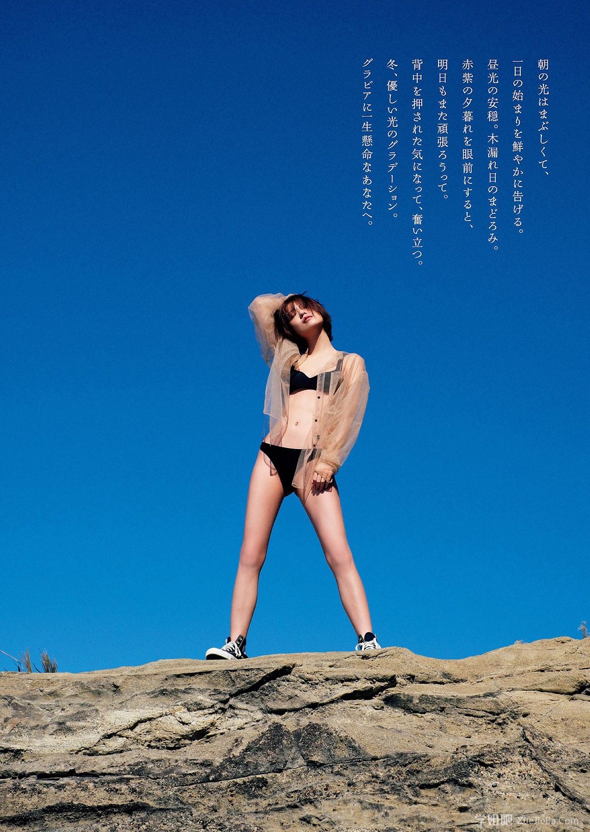美好肉体集中营《Weekly Playboy》杂志2022年11月28日刊-12月26日刊下载