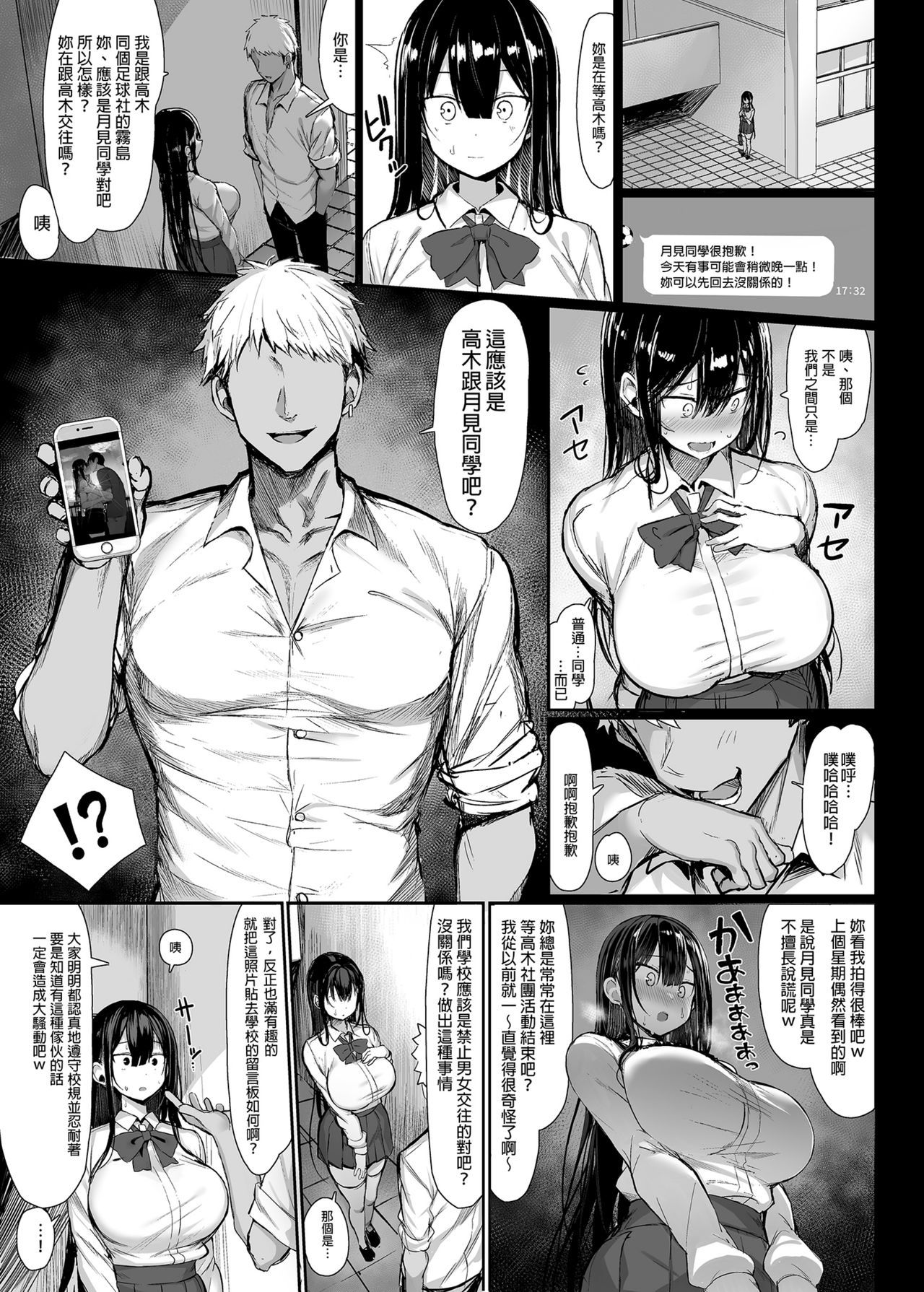 AI漫画转真人《清纯女友的堕落》欧派即是正义