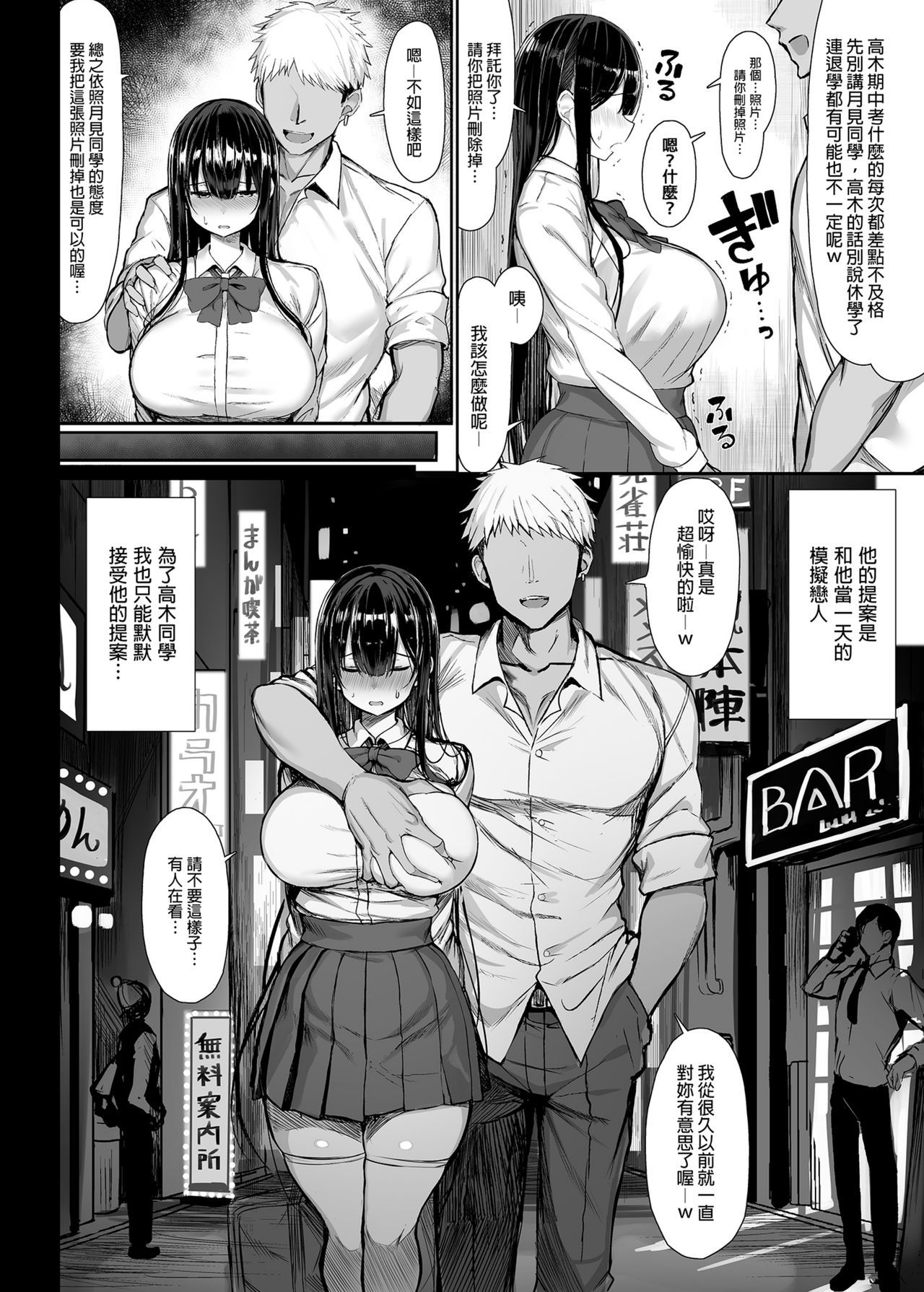 AI漫画转真人《清纯女友的堕落》欧派即是正义