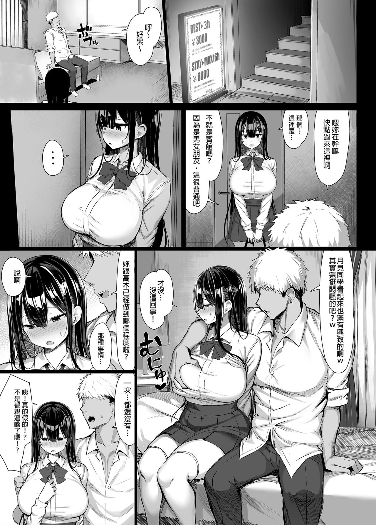 AI漫画转真人《清纯女友的堕落》欧派即是正义