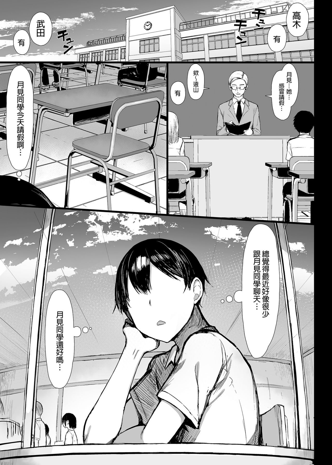 AI漫画转真人《清纯女友的堕落》欧派即是正义