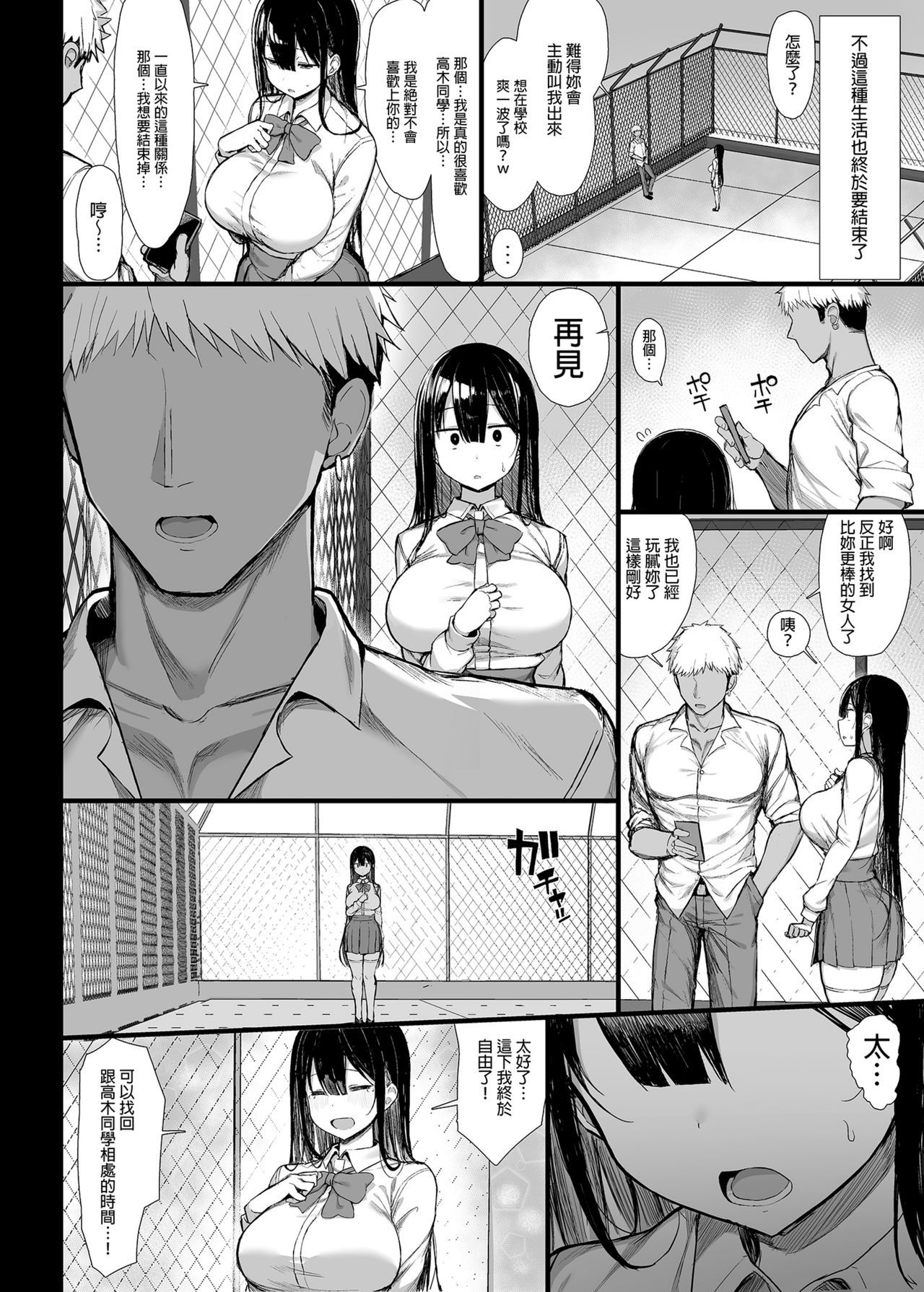 AI漫画转真人《清纯女友的堕落》欧派即是正义