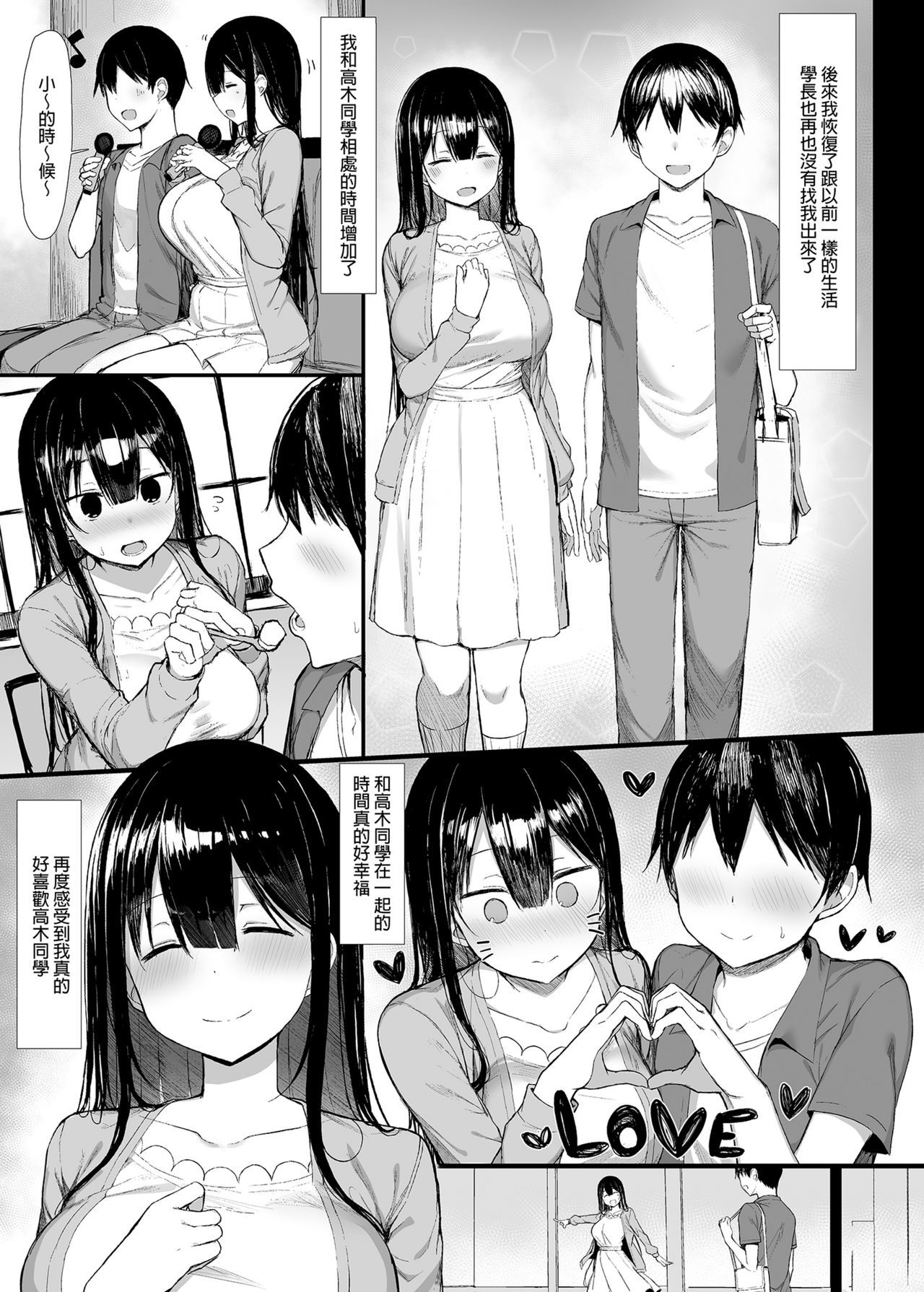AI漫画转真人《清纯女友的堕落》欧派即是正义