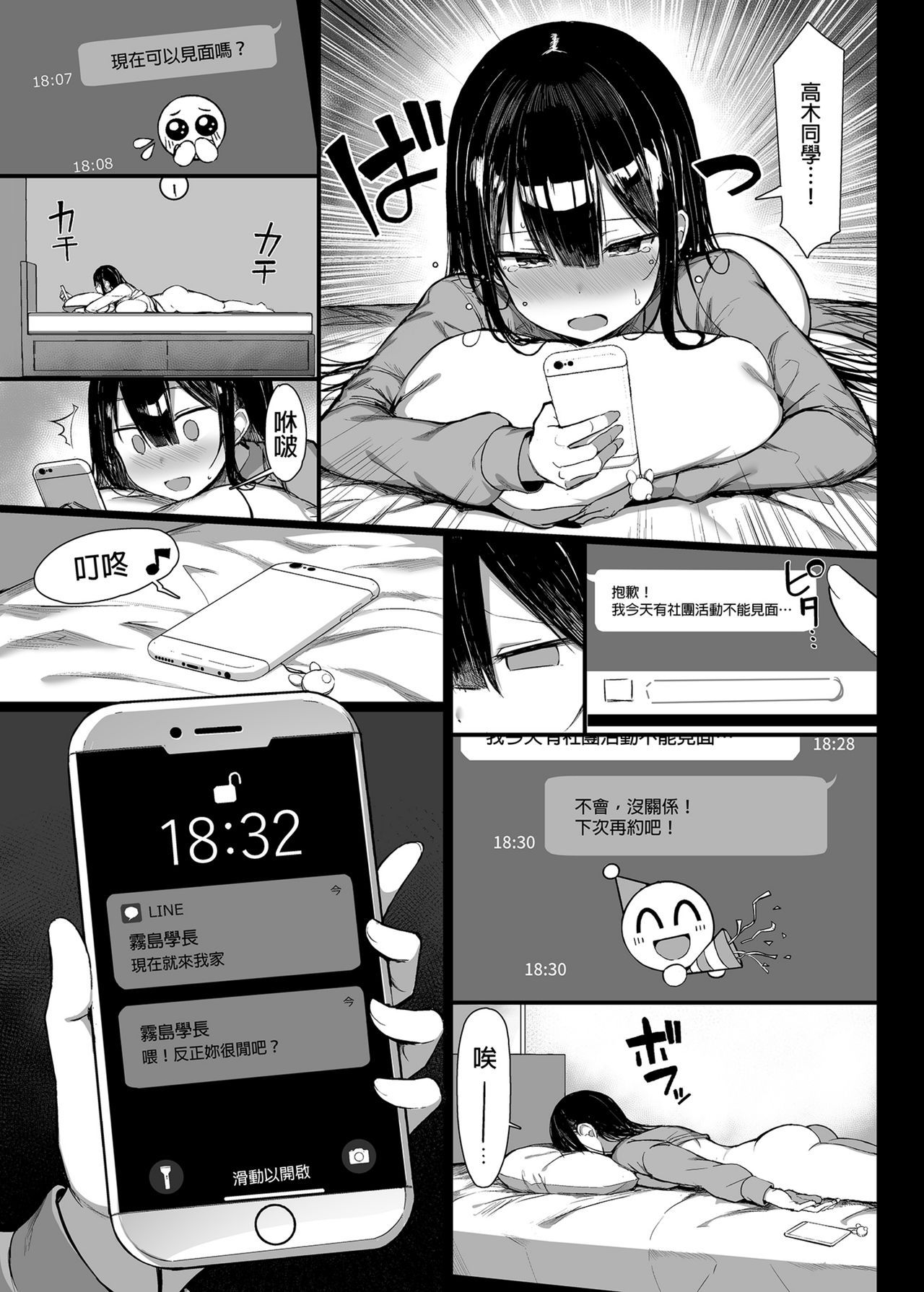 AI漫画转真人《清纯女友的堕落》欧派即是正义