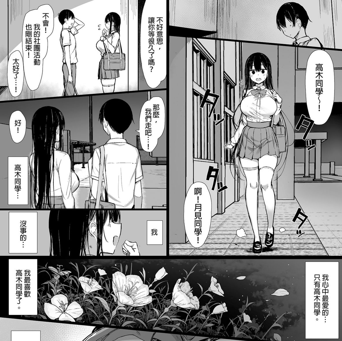 AI漫画转真人《清纯女友的堕落》欧派即是正义
