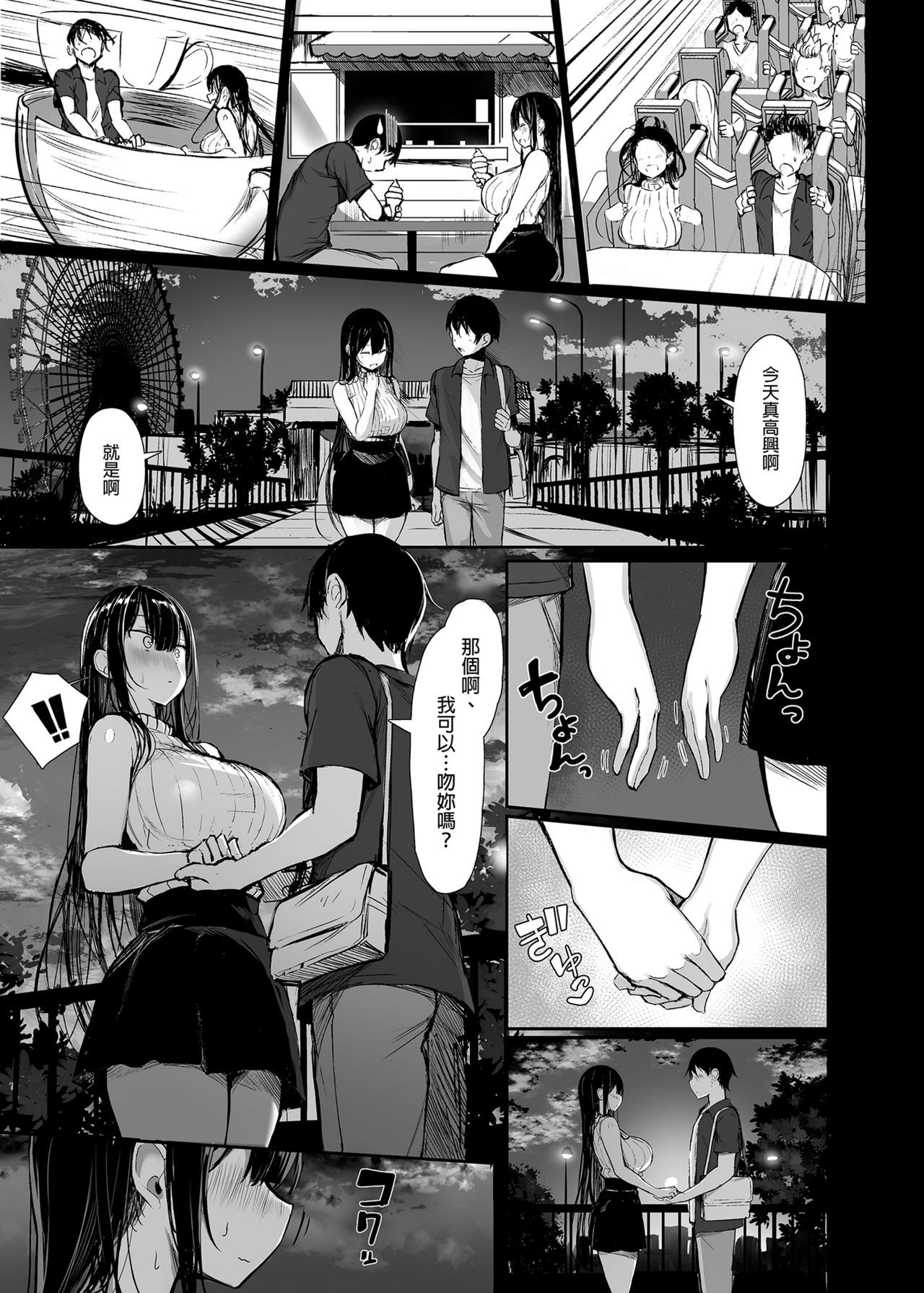 AI漫画转真人《清纯女友的堕落》欧派即是正义