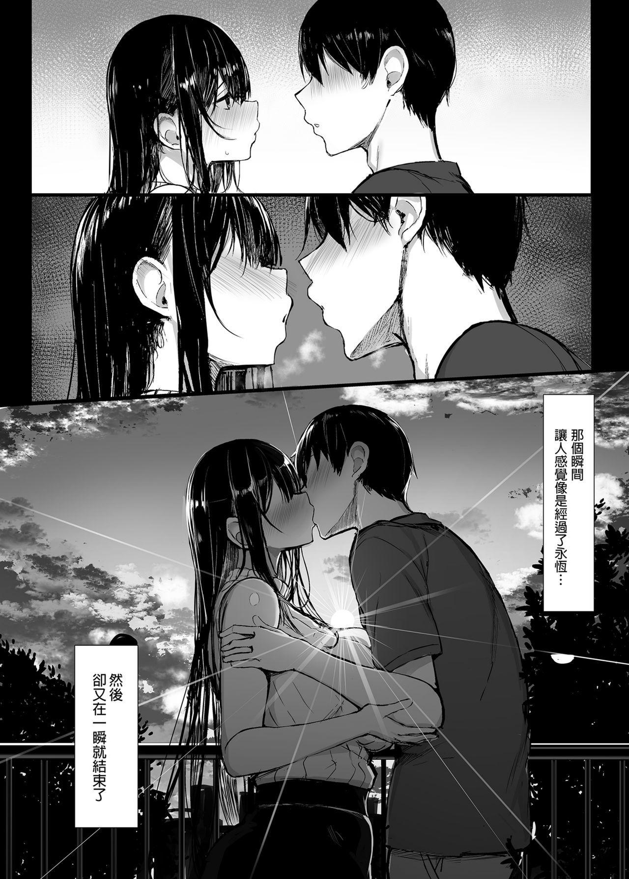 AI漫画转真人《清纯女友的堕落》欧派即是正义