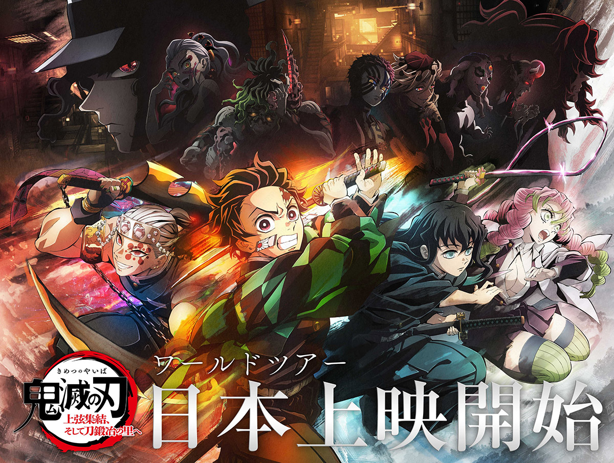 《鬼灭之刃》锻刀村篇开播 附TV版+剧场版合集 [已完结]