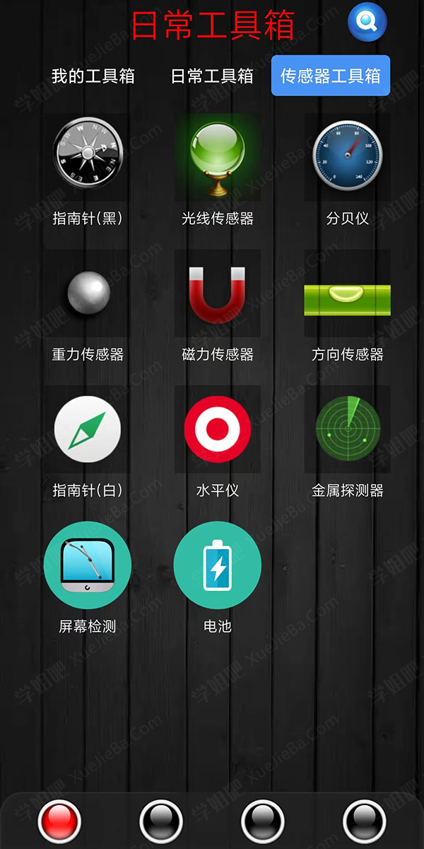 吾爱大神手搓安卓工具箱APP「太极工具箱」简单好用 功能超多