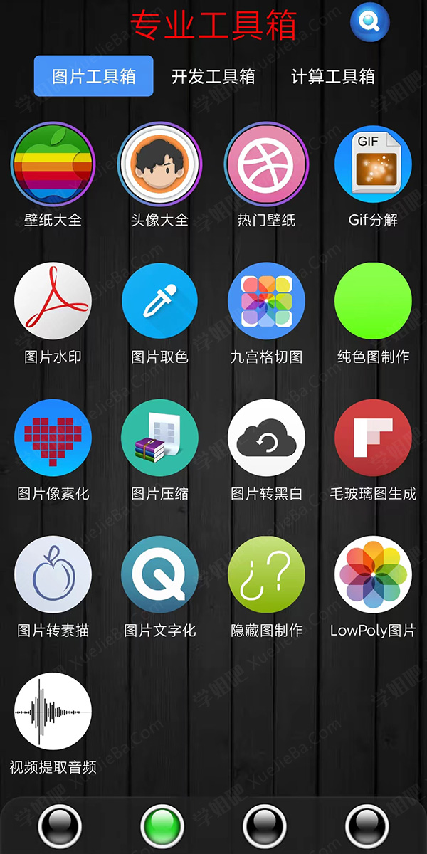 吾爱大神手搓安卓工具箱APP「太极工具箱」简单好用 功能超多