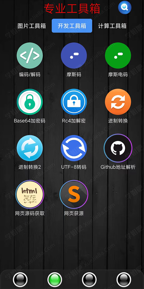吾爱大神手搓安卓工具箱APP「太极工具箱」简单好用 功能超多