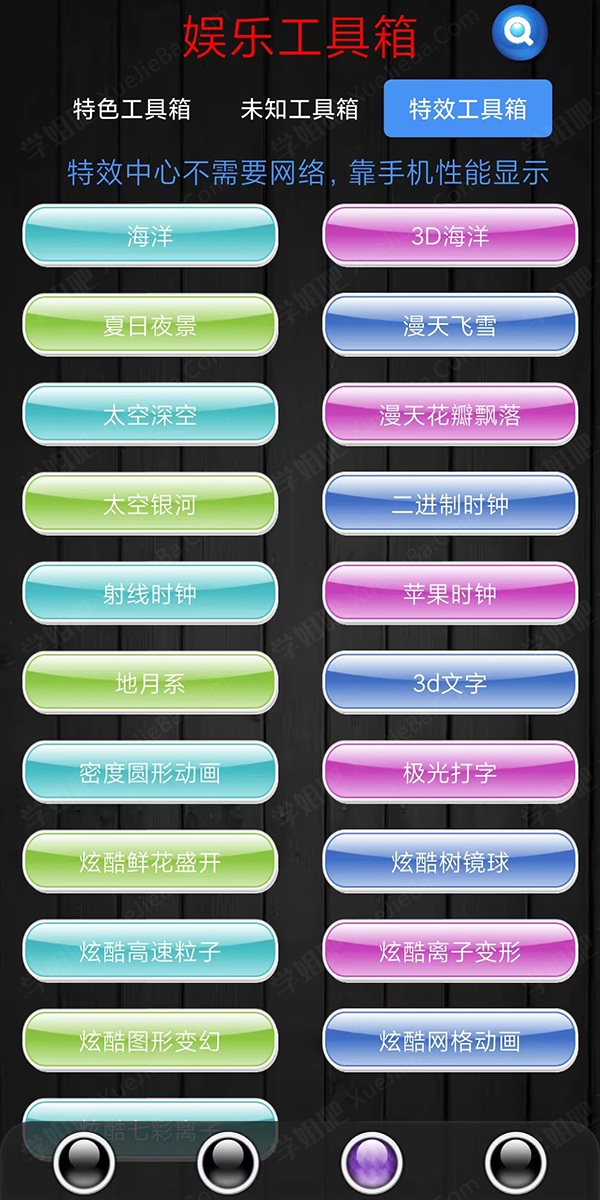 吾爱大神手搓安卓工具箱APP「太极工具箱」简单好用 功能超多