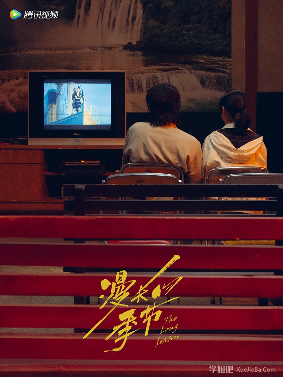 高分悬疑新剧《漫长的季节》全12集 原《隐秘的角落》导演新作