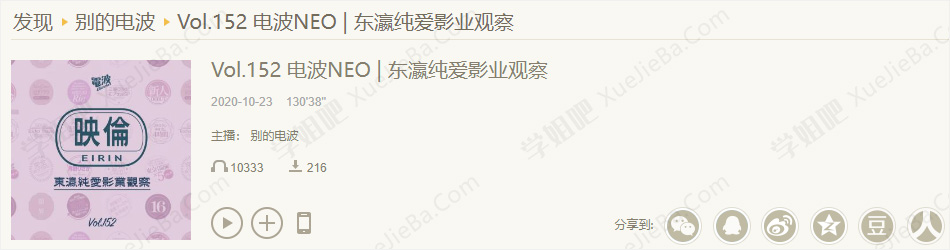 《东瀛纯爱影业观察》如何在日本开一家电影公司