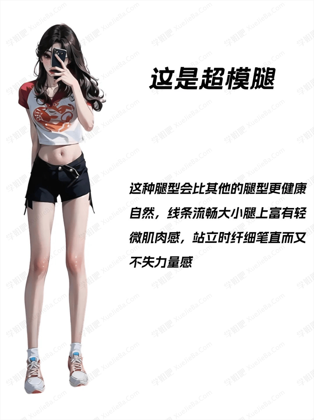 虎扑热帖 理性讨论 你觉得哪种腿型最好看