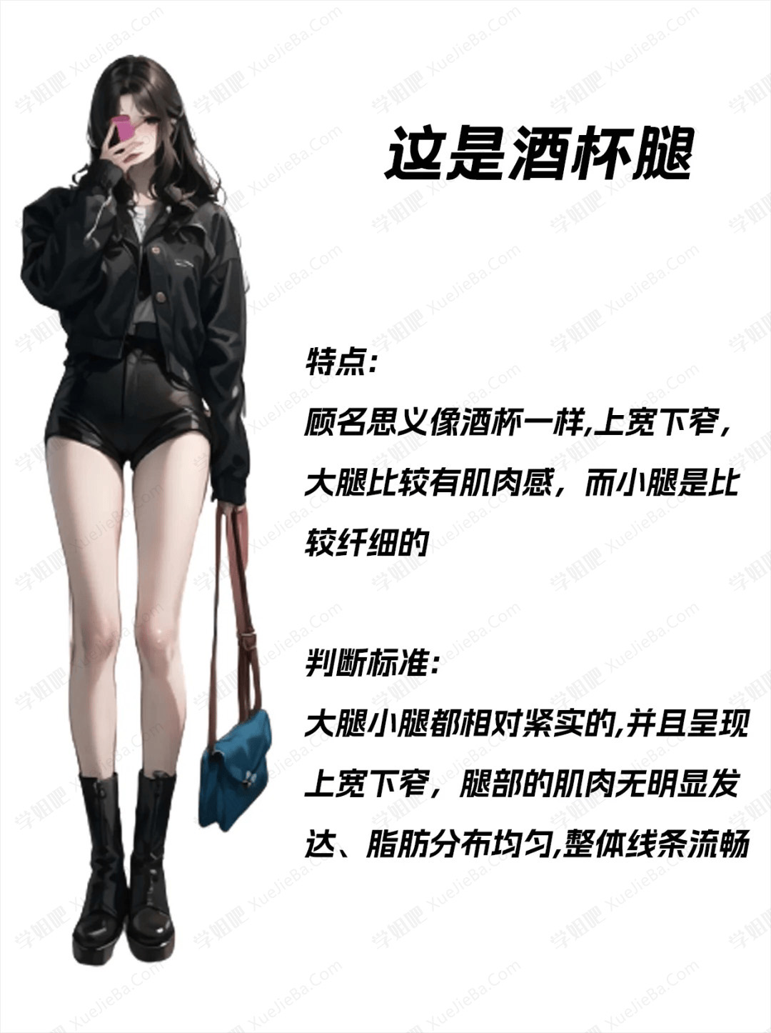 虎扑热帖 理性讨论 你觉得哪种腿型最好看