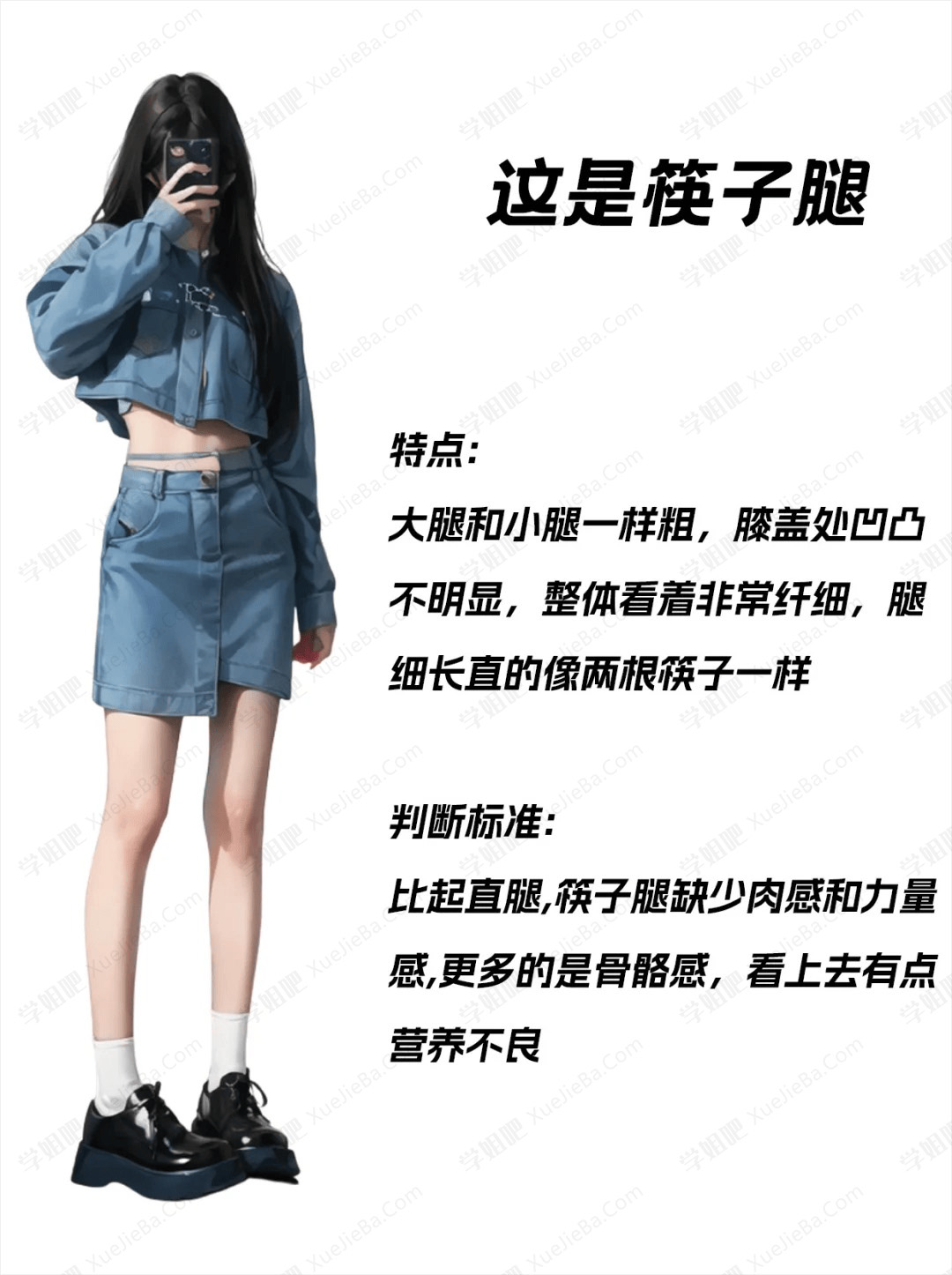 虎扑热帖 理性讨论 你觉得哪种腿型最好看