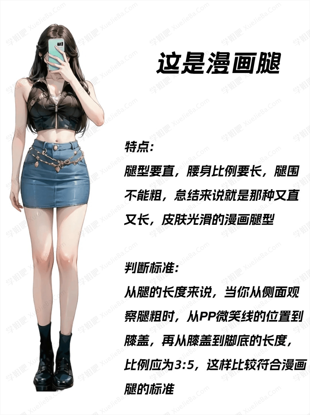 虎扑热帖 理性讨论 你觉得哪种腿型最好看