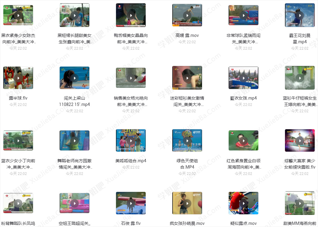 美女闯关视频合集 亮点自己找