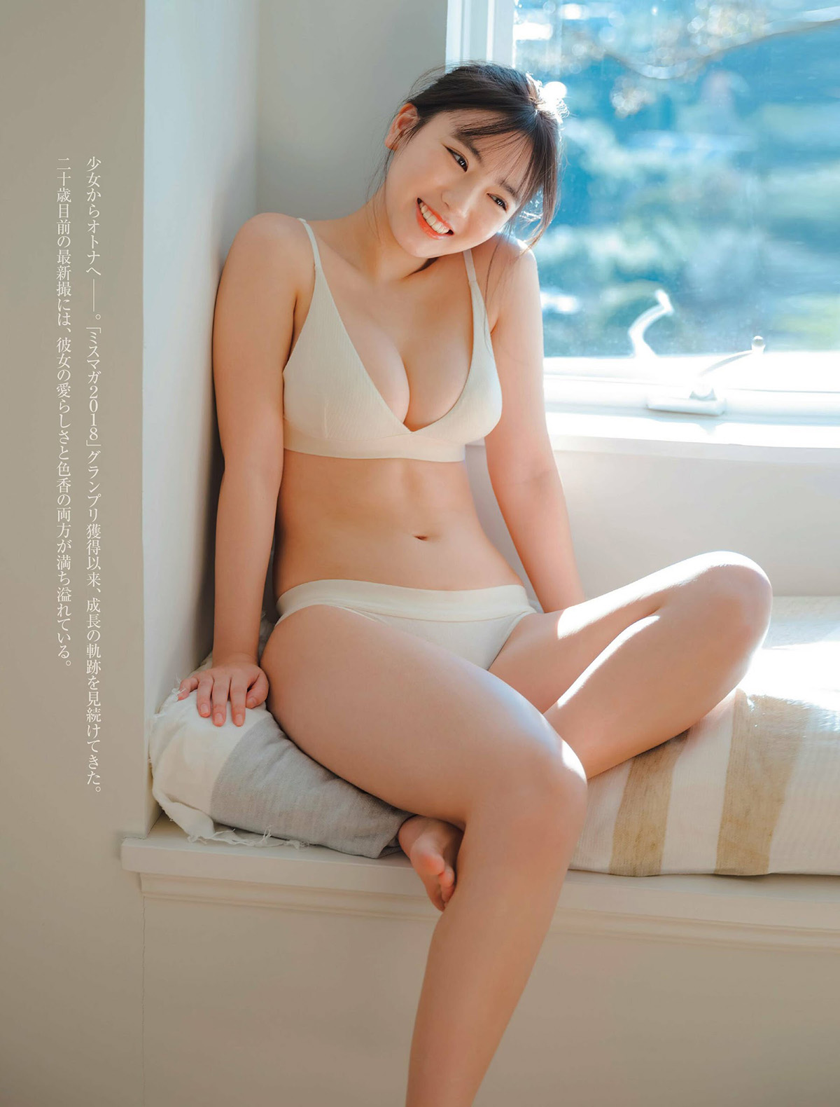 美好肉体集中营《Friday》杂志2023年2月3日刊-3月24日刊下载