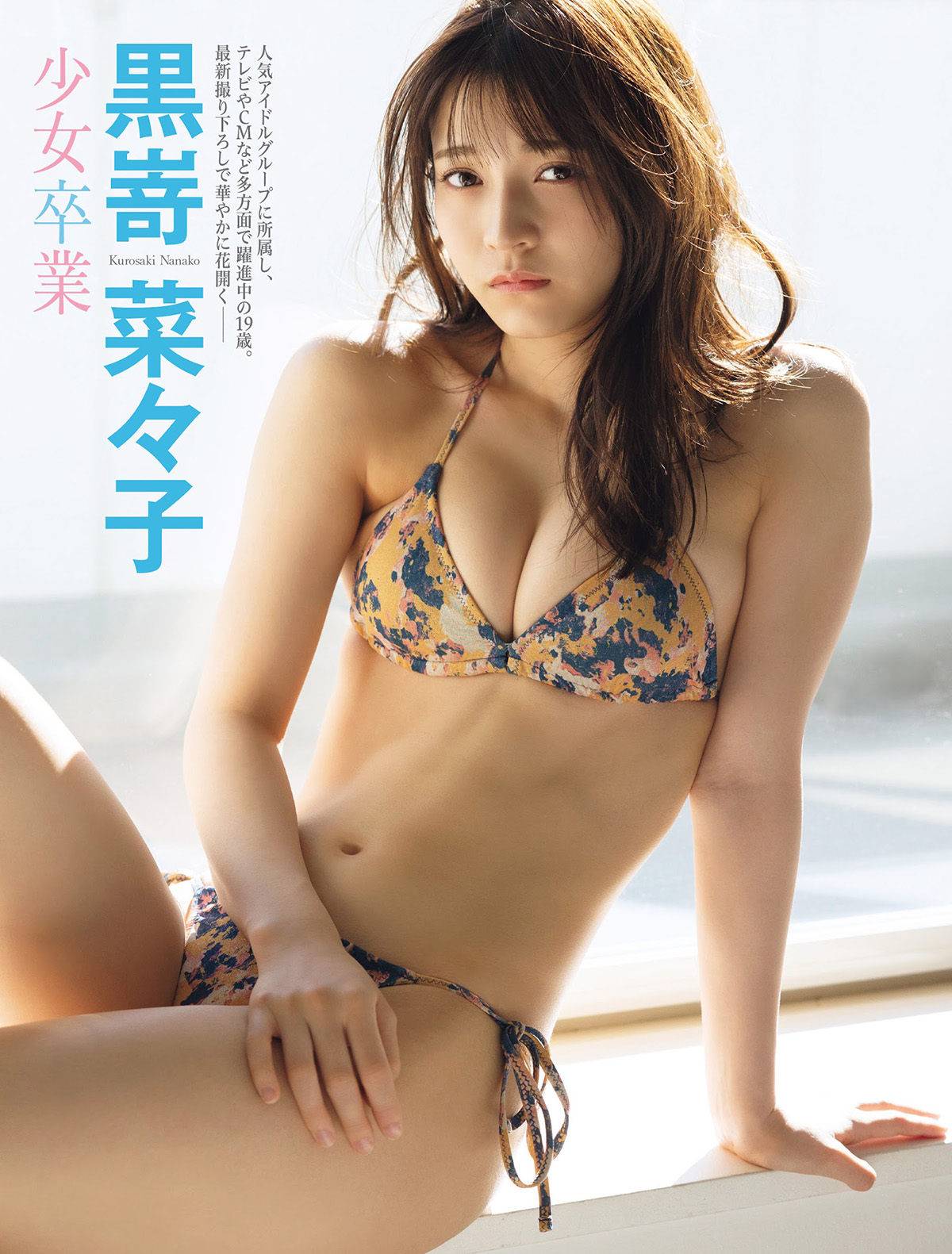 美好肉体集中营《Friday》杂志2023年2月3日刊-3月24日刊下载