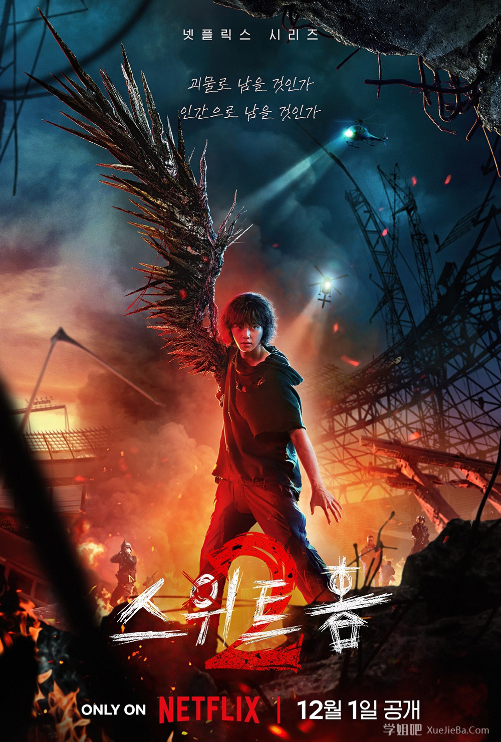 Netflix漫改韩剧《甜蜜家园》第2季高清版已上线