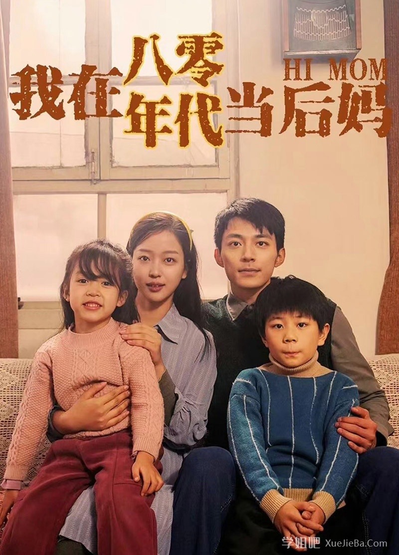 非常上头 咪蒙爆款短剧合集 含全网已下架作品