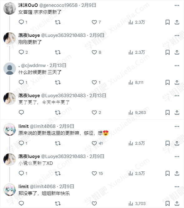 原来网文作者竟是女菩萨《魔女朋克2840》