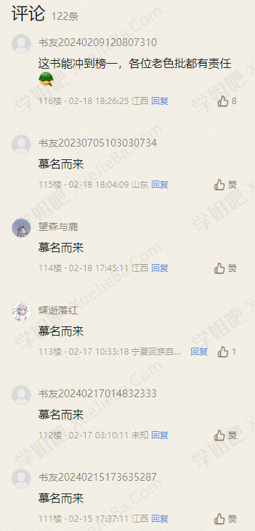 原来网文作者竟是女菩萨《魔女朋克2840》