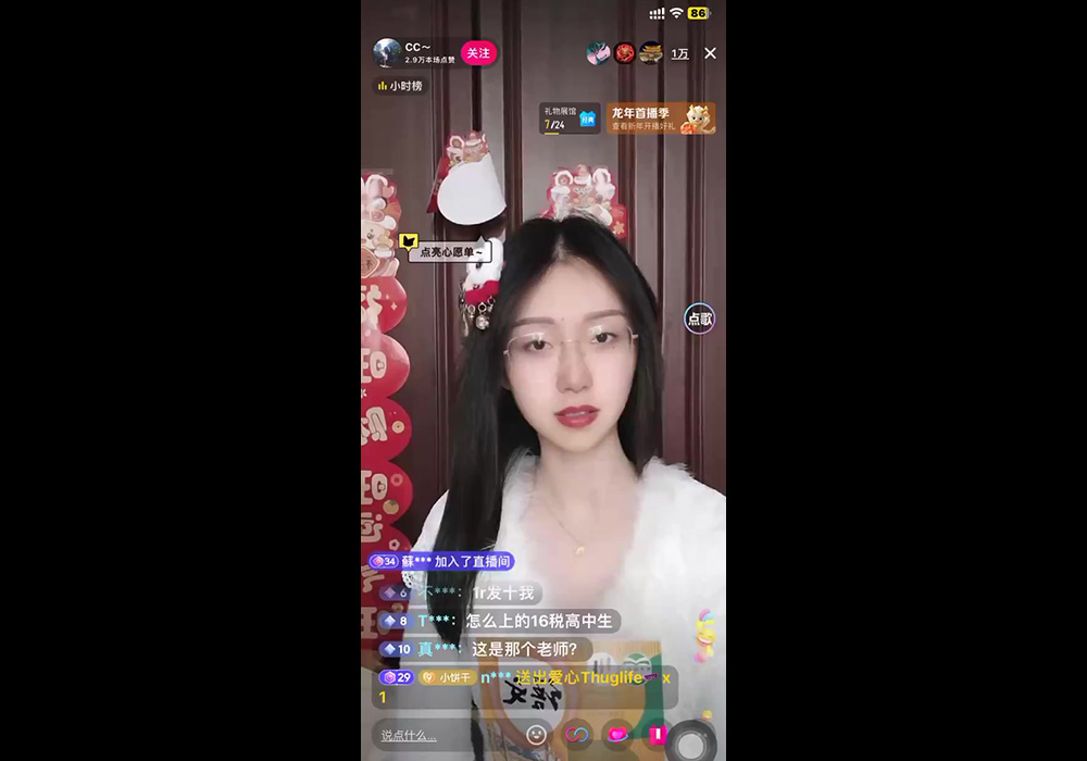 那个出轨的上海女化学老师开始直播了 附录播视频