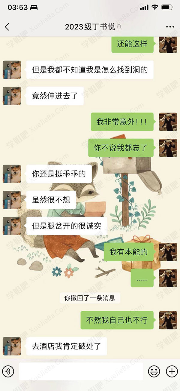 上海女化学老师出轨男学生完整版 更新照片及视频