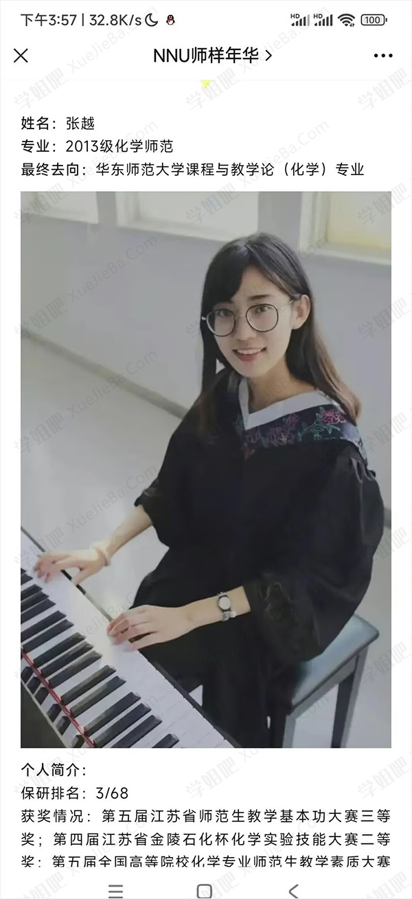 上海女化学老师出轨男学生完整版 更新照片及视频