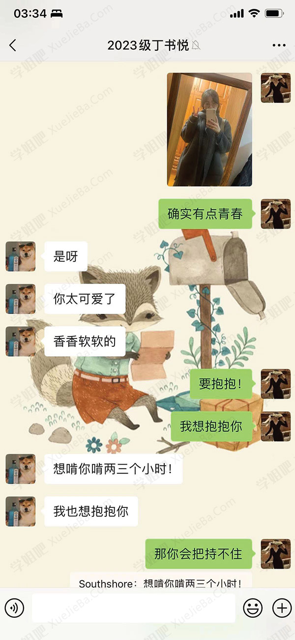 上海女化学老师出轨男学生完整版 更新照片及视频