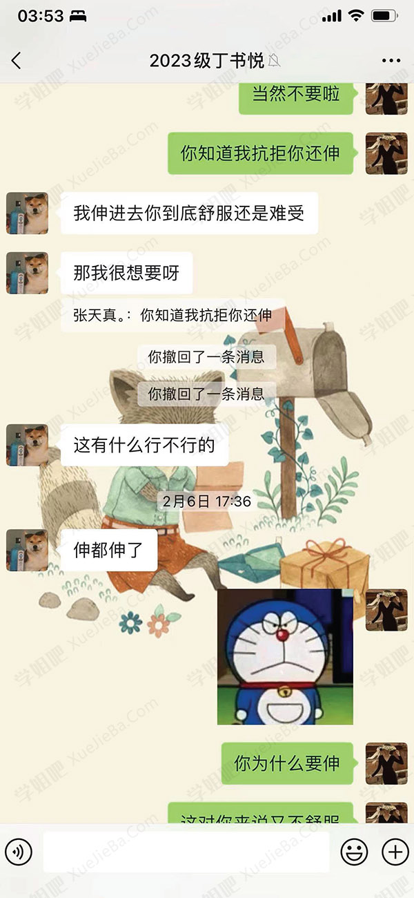 上海女化学老师出轨男学生完整版 更新照片及视频