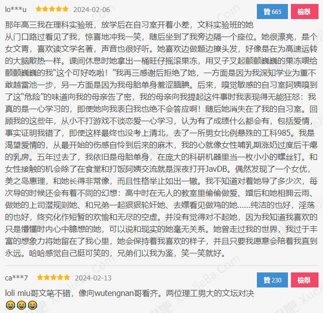 看个片儿 竟然看出了伤痕文学