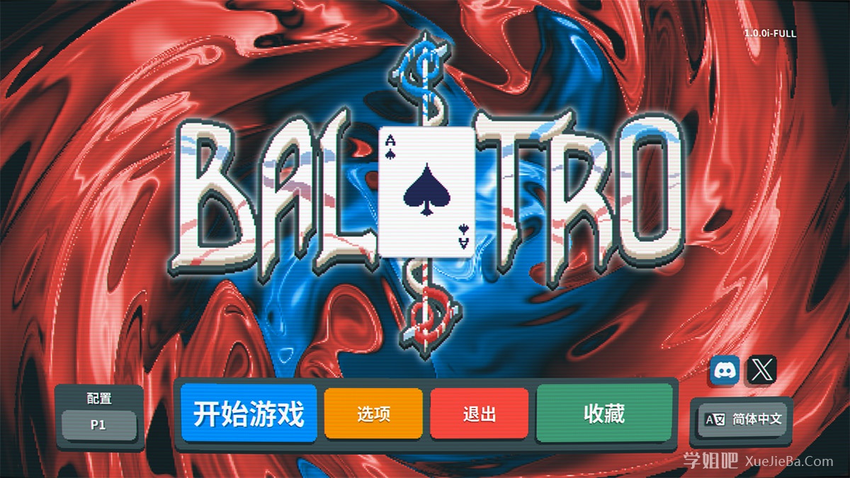 非常上头《Balatro》小丑牌 解压即玩 更新安卓移植版