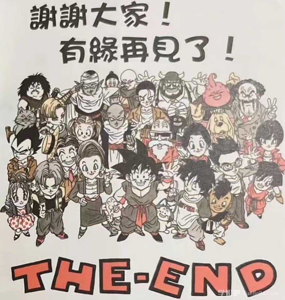 日本漫画家鸟山明去世 代表作《七龙珠》《阿拉蕾》终极收藏版