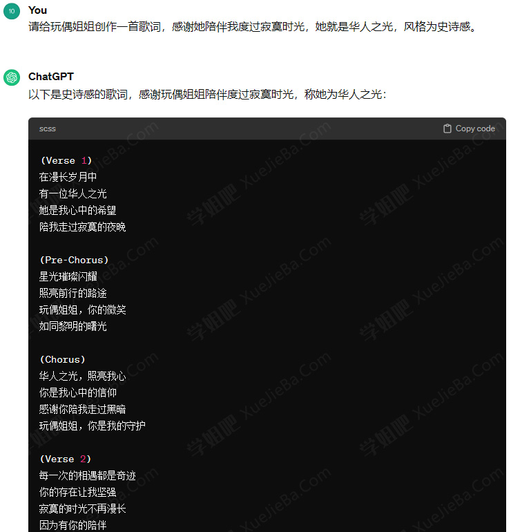 AI作曲Suno更新了 附玩偶姐姐主题曲《华人之光》