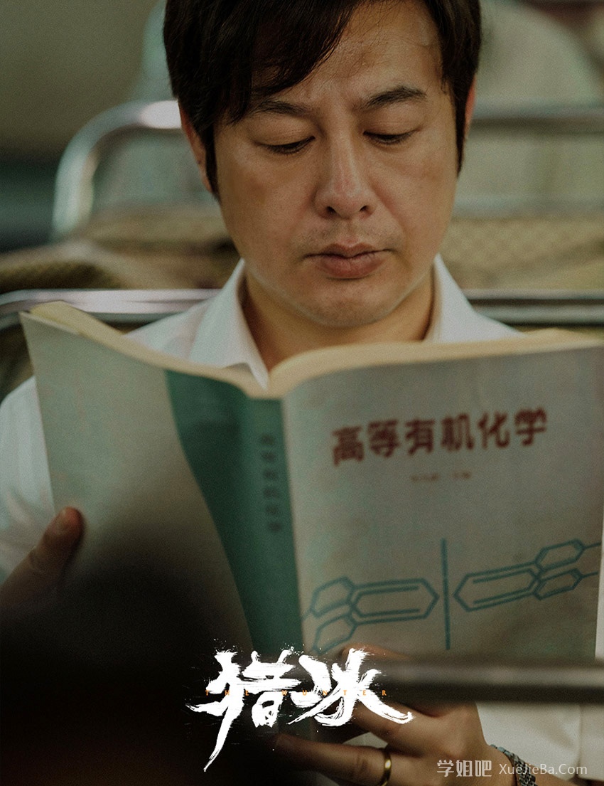 张颂文主演《猎冰》国产版绝命毒师 附黑冰/破冰系列合集 [已完结]