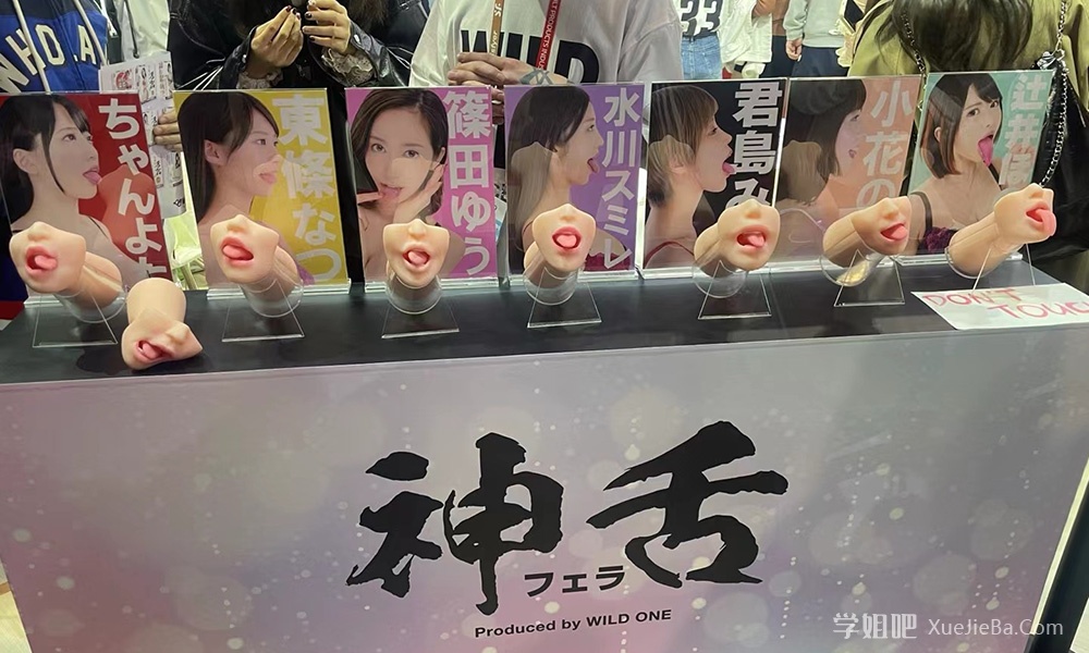 2024年上海成人展 哪些产品吸引了你