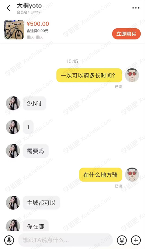 自行车新骑法 涨见识了