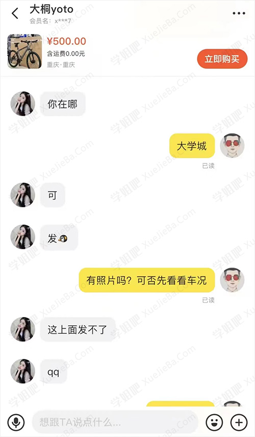 自行车新骑法 涨见识了