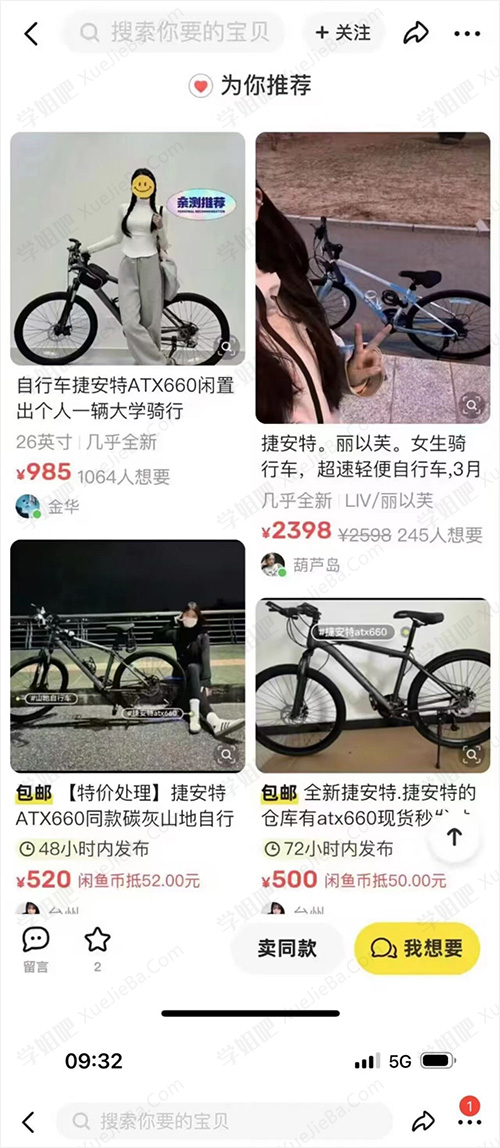 自行车新骑法 涨见识了