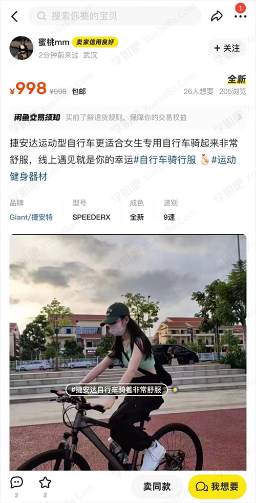 自行车新骑法 涨见识了