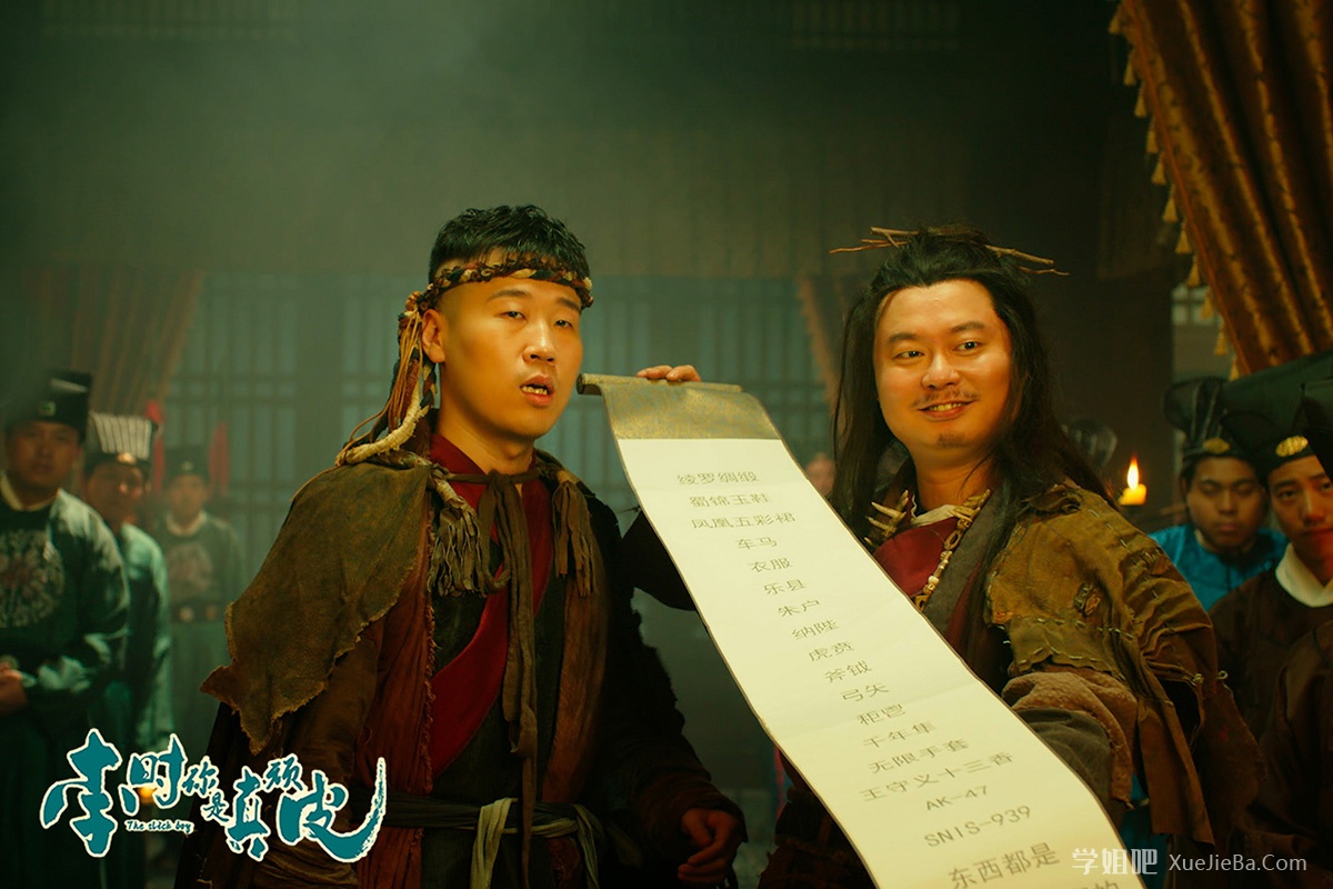 《李时 你是真顽皮》剧组埋彩蛋 直接上番号