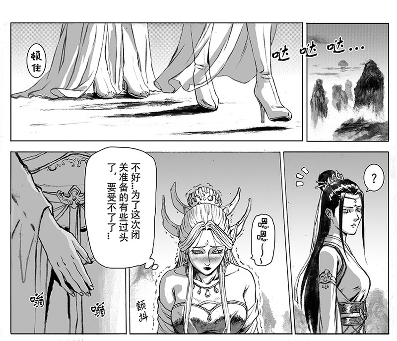 P站画师Evil《缚仙之行：闭关》怀旧复古风仙侠漫画