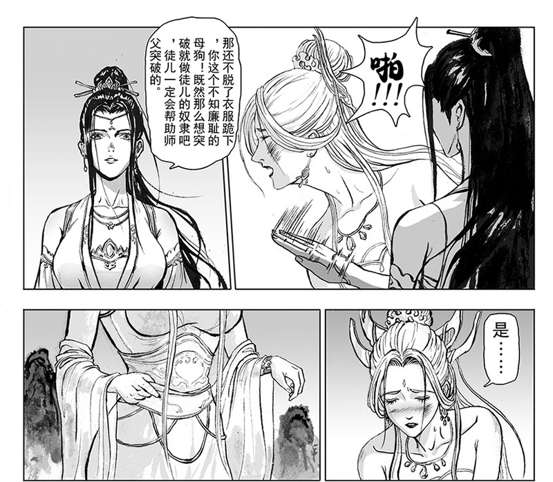 P站画师Evil《缚仙之行：闭关》怀旧复古风仙侠漫画