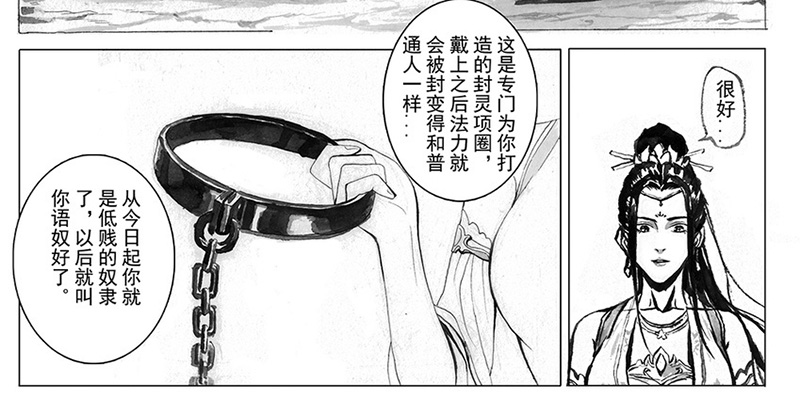 P站画师Evil《缚仙之行：闭关》怀旧复古风仙侠漫画